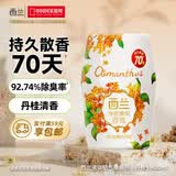 西兰浴室香氛丹桂香400ml液体空气清新剂室内香薰卫生间厕所除臭留香