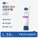 戴·可·思（Dexter）婴儿护臀隔离膏 氧化锌25%红隔离呵护屁屁 新生儿护臀霜45g