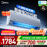 美的（Midea）空调变频冷暖 挂机壁挂式 新一级能效节能省电家用卧室挂机 以旧换新 国家补贴 美的空调 大1.5匹
