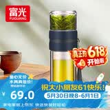 富光双层玻璃杯 高硼硅玻璃泡茶杯子 茶水分离杯 男女士办公水杯240ml