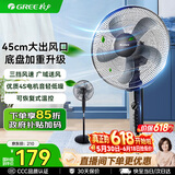 格力（GREE）电风扇静音大风量落地扇客厅卧室立式节能轻音机械三级能效电风扇办公室宿舍家用风扇 FD-4012-WG