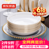 京东京造 盘子 菜盘碟子家用中式餐具盘碟套装 描金骨瓷 8英寸深盘6只装