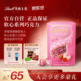 瑞士莲【官方正品】草莓奶油白巧200g 休闲零食 糖果 伴手礼 儿童节礼物