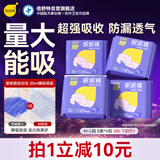 倍舒特眠眠裤 夜用裤型卫生巾安睡裤M-L码20条80-130斤京东自营安全裤