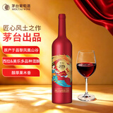 茅台（MOUTAI）519红标干红葡萄酒13.5度 750ml单支喜宴红酒