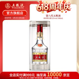 五粮液618 第八代五粮液 普五八代 浓香型白酒 52度 500mL 1瓶