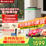 格力（GREE）境立方四合一家用除湿机/加湿器/空气净化器除甲醛/干衣机梅雨季抽湿器APP智控KJ200G-B01