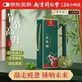 同仁堂艾草锤按摩锤艾灸养生锤经络拍打捶敲打按摩锤送长辈亲友伴手礼物