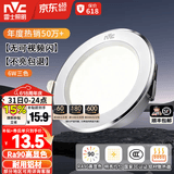 雷士（NVC）LED筒灯开孔75mm嵌入式筒射灯客厅天花灯走廊过道灯背景牛眼灯 【行业TOP】铝材Ra90-漆白6瓦三色-孔75-85mm