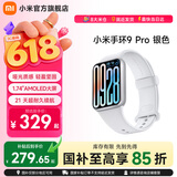小米手环9 Pro 智能手环 高精度运动健康 睡眠呼吸暂停监测 心率血氧监测运动手环 送男友送女友 小米手环9 Pro 银色