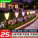 颖朗太阳能草坪灯户外庭院防水插地别墅花园景观装饰氛围装饰小草地灯 【1支装】多彩草坪灯-可定色/渐变