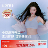 ubras虞书欣同款无尺码升级小奶皮背心式内衣女无痕无钢圈透气隐形文胸