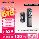 SJCAM速影C300续航版拇指运动相机摩托车头盔骑行防抖防水行车记录仪钓鱼vlog直播预录第一视角无卡