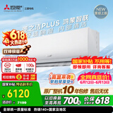 三菱电机空调【价保618】26年新品 菱之洁Plus 1.5匹 新一级 双排铜管 鸿蒙智联挂机 国家补贴 MSZ-LC12VFL