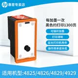 惠普（HP）47可加墨墨盒 适用HP4929 4926 4925 4828 4829打印机大容量墨盒 47黑色可加墨墨盒（加墨一次打印1300页）