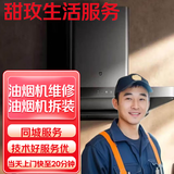 同城驻马店拆装空调洗衣机/热水器电视燃气灶油烟机/壁挂炉集成灶太阳能消毒柜/净水机  上门服务 拆装油烟机