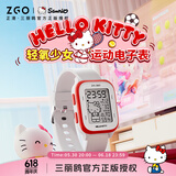 正港（ZGO）三丽鸥电子手表初高中生小学生手表只看时间儿童6-12岁手表女孩