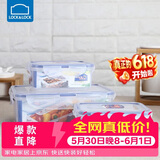 乐扣乐扣（LOCK&LOCK）塑料密封保鲜盒套装厨房冷冻保鲜储物收纳盒3件套