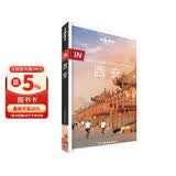 IN·西安-LP孤独星球Lonely Planet 旅行指南  黑神话悟空取景地  