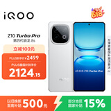 vivo iQOO Z10 Turbo Pro 16GB+512GB 云海白 第四代骁龙8s 120W超快闪充 电竞手机 国家补贴