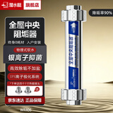 潜水艇全屋中央阻垢器无盐大流量家用过滤器去水垢除碱软水器净水包安装 【升级款】WR406 阻垢过滤器【阻垢率90%】