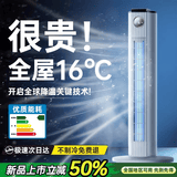 适璞【AI超导瞬冷】空调扇制冷风扇家用冷风机加湿静音立式不加水不加冰塔扇卧室客厅办公无叶降温 【省电新技术｜3C国家认证｜品牌强国推荐】 【全屋瞬降12°C｜全新空调冷风｜天王鼎力力荐】