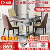 雀汇【低音杀菌除湿降噪】麻将机全自动麻将桌餐桌两用折叠 1【送餐桌盖板】JD仓+高颜值+低音机+折叠收纳 高配钻石LK3联系客服选麻将规格