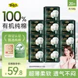 自由点卫生巾赵露思同款卫生巾有机纯棉安睡裤超薄夜用安心裤10包20条