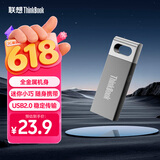 ThinkPad联想ThinkBook 8GB USB2.0 U盘 电脑u盘办公学习商务多功能大容量优盘车载U盘TSU10