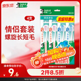 DARLIE好来(原黑人)健齿中软毛牙刷 大小刷头护龈4支组合装新旧包装随机