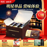 费列罗巧克力礼盒 80%黑巧克力 12粒150g 零食 糖果 生日礼物 伴手礼