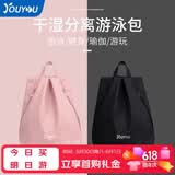 佑游游泳防水包便携双肩背包健身运动干湿分离收纳包91308 粉色常规款