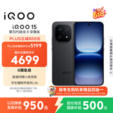 vivo iQOO 15 16GB+1TB赛道版 第五代骁龙8至尊版 2K 三星珠峰屏 国家补贴 iqoo15游戏电竞手机