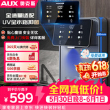 奥克斯（AUX）管线机家用净水器净饮机伴侣 即热即饮 六段控温 一键触控 壁挂式直饮饮水机 AUX-GX-D【UV杀菌】