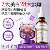 透真377美白祛斑淡化黑色素雀斑面部精华油*1+5%烟酰胺精华液*1