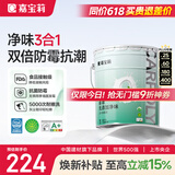 嘉宝莉内墙乳胶漆无添加净味三合一墙面漆家用水性环保油漆涂料25kg/18L