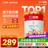 立邦乳胶漆京雅居金标超值净味120二合一无添加内墙漆18L/约25KG