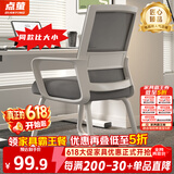 点萤 电脑椅子弓形椅办公椅久坐舒服座椅宿舍椅子靠背椅DNY-84pro 【升级防倾底角】白框灰网+乳胶