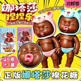 巧鲜尝娜塔莎棉花糖软糖巧克力味创意趣味正品小黑娃解压捏捏乐网红糖果