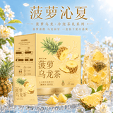 福茗源花草茶 凤梨菠萝乌龙茶 网红水果茶包可冷泡茶三角袋泡茶盒装45g