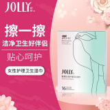 娇妍（JOLLy）女性护理卫生湿巾私处湿巾16片独立包抑菌湿厕纸经期日常外出用