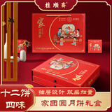 桂顺斋中华老字号月饼礼盒1200g天津特产清真月饼中秋团购送礼