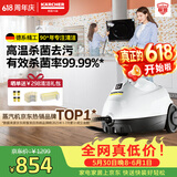 KARCHER德国卡赫 【价保618】蒸汽拖把拖地机家用多功能高压高温蒸汽清洁杀菌率99.99% SC2