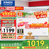 星星（XINGX）355L单温家用小型冰柜 大容量减霜保鲜净味节能冰箱冷藏冷冻两用冷柜 BD/BC-355E 以旧换新价保618