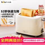 小熊（Bear）面包机早餐机 烤面包机吐司机多士炉家用烤面包片轻食机 双面6档匀烤DSL-C02K8