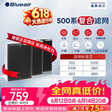 布鲁雅尔Blueair空气净化器过滤网滤芯 复合滤网适用503/510B/550E/580i【配件】