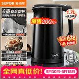 苏泊尔（SUPOR）电水壶 双层防烫烧水壶热水壶1.7L大容量 全钢无缝内胆304不锈钢电热水壶SW-17J419【价保618】