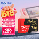 朗科（Netac）256GB TF（MicroSD）存储卡 U3 C10 A2 V30 4K 超至尊PRO版内存卡 读速100MB/s 写速50MB/s