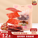 三只松鼠猪肉脯自然片 肉干肉脯休闲零食特产小吃靖江风味150g/袋