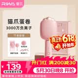 雷瓦（RIWA）卷发棒蛋卷棒 32mm夹板负离子大蛋卷水波纹烫发棒【保价618】蛋卷夹板RB-8120